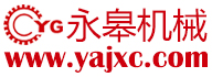 永皋機(jī)械www.lczjgg.com