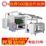 熱熔膠貼合機(jī)，首選永皋機(jī)械，質(zhì)優(yōu)價(jià)廉