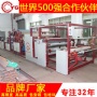 永皋熱熔膠涂布機生產(chǎn)技術(shù)